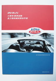 宣傳冊